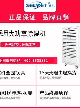 湿尔除湿机抽湿机工业家用商用乾燥機地下室大功率除湿器去湿干燥