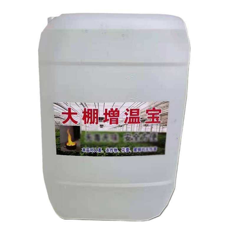 现货供应大棚增温宝剂液体增温块棚内蔬菜水果花房养殖大棚增温液,淘宝优惠券,粉丝福利购,淘宝优惠卷