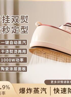 手持熨烫机家用小型挂烫机蒸汽便携式宿舍电熨斗熨烫衣服2025新款