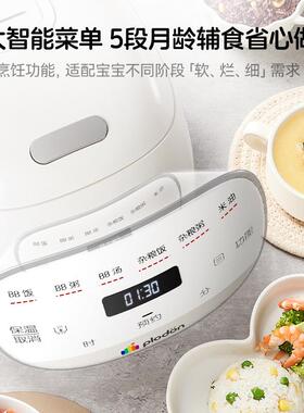 浦利顿陶瓷内胆婴儿电饭煲纯陶瓷内胆辅食煲无涂层电饭锅米油神器