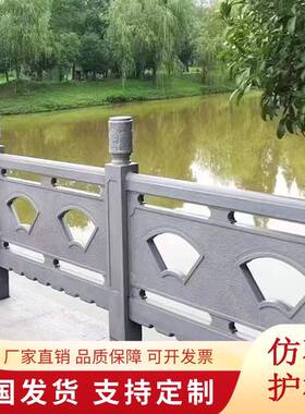 水泥仿石护栏扇形祥云如意江西水库河道景区公园大桥仿大理石围栏