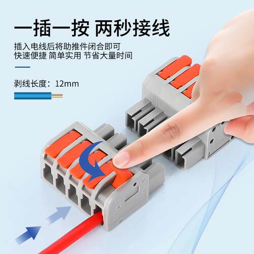 可分离组合DF-2604D-12/3/4/5 对接快速接线端子 12345进12345出 - 图1