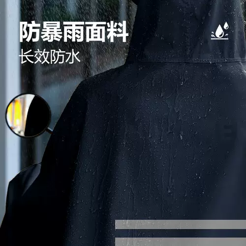 Совместимый дождевик, электромобиль, модифицированные аксессуары, 90м, E80