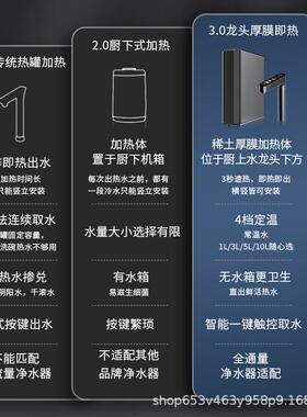 秒热厨速下热饮机龙可头即热03式无三水箱管线机调温调水量直饮机