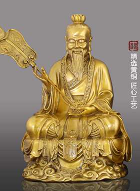 太上老君摆件三清像三清道祖神像元始天尊铜像道家供奉祖师爷铜雕