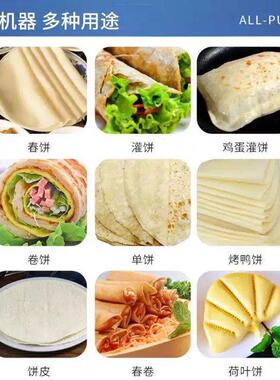 压饼机商用烙饼机全自动液压手抓饼筋饼成型机大型压饼烙馍机厂家
