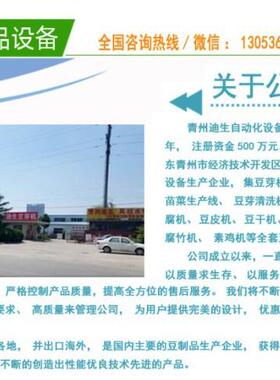 千张机厚薄可调 迪生械机自动豆腐皮机生产全豆 499腐皮的机器
