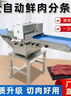 鲜肉分条切块机全自动鲜肉切块机小型鲜肉切条机
