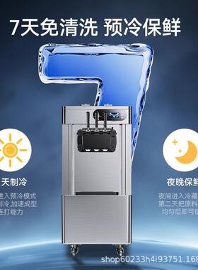 冰淇淋机立式商用全自动冰激凌机器台式甜筒机摆摊雪糕机
