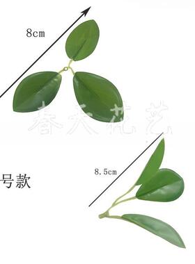 单片仿真小绿叶塑料假叶子水果店礼盒蛋糕装饰点缀小绿叶假树叶子