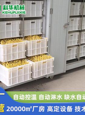 商用豆芽机全自动小型生豆芽机械设备多功能芽苗菜机花生芽机