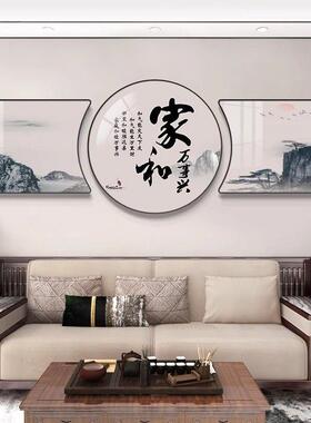 家和万事兴客厅三联装饰画沙发背景墙挂画简约大方新中式山水风景