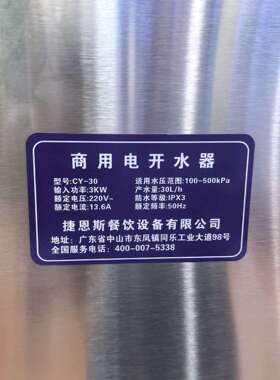 商用双水箱全自动开水机节能步进式电热发泡饮水机工厂学校饭店