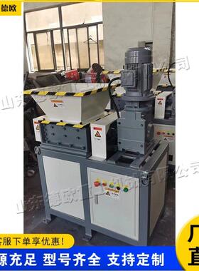 双轴式金属板材粉碎设备建筑垃圾撕碎处理机生活垃圾铁桶粉碎机