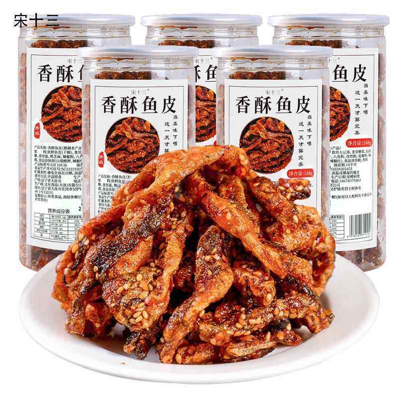 宋十三香辣鱼皮鳕鱼皮罐装即食蜜汁香酥烤鱼皮脆炸鱼皮海鲜零食品,淘宝优惠券,粉丝福利购,淘宝优惠卷