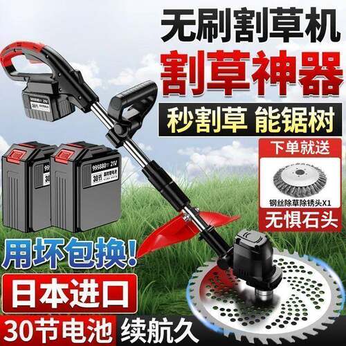 电动割草机长续航多功能充电式打草机农用大功率除草神器亚马逊 - 图1