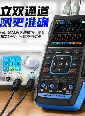 FNIRSI手持数字示波器万用表三合一双通道示波表信号发生器汽修