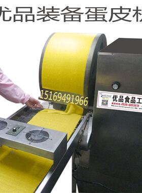 全自动蛋皮机厂家 电加热型千层蛋糕饼皮机 价格优惠方形蛋皮机