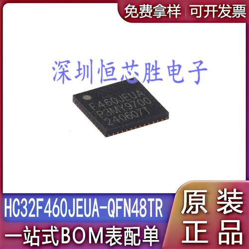全新原装正品 HC32F460PETB封装LQFP100微控制处理器IC芯现货直发 - 图1