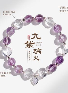 2026九紫离火白水晶醒狮手链女10mm不规则椭圆紫水晶流苏蝴蝶手串