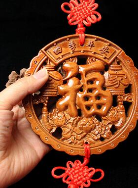 桃木福字挂件中国结富贵鱼五福临门麒麟客厅福禄寿喜双鱼饰品