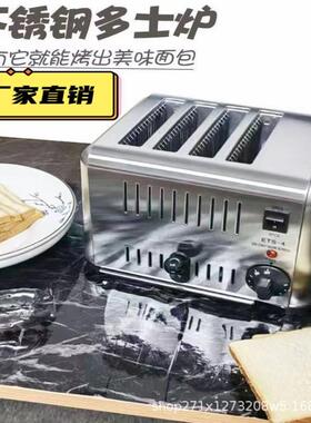 四片烤面包机多功能链式商用早餐机六片多士炉吐司机烤包子机