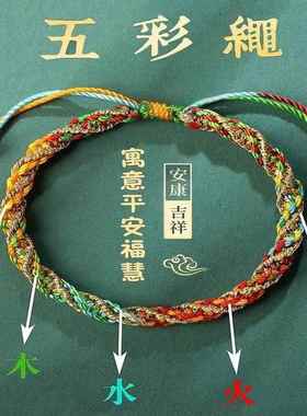 端午节五彩绳手链女宝宝儿童新生婴儿红手绳手工编织五色线小粽子