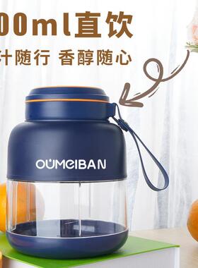 欧美邦便携式榨汁机家用小型无渣可碎冰黄晓明同款榨汁杯子吨吨桶