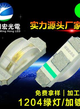 1204白光侧贴1206侧面白灯高品质1204侧发光白色贴片led灯珠LED