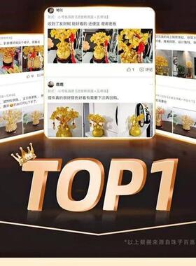 金元宝摇钱树摆件招财天然黄水晶手工发财树八方来财乔迁新居礼品