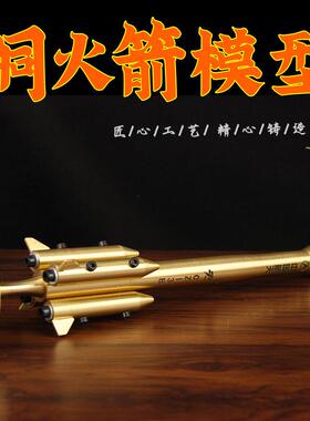铜火箭模型摆件 黄铜长征三号运载火箭模型中国航天摆件科普模型