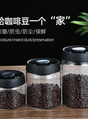 家用单向排气咖啡豆保存罐玻璃茶叶罐咖啡粉真空密封罐收纳储存罐