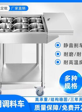 不锈钢调料车厨房商用调味车焊接调料台移动餐车手推车