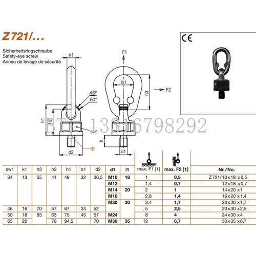 模具万向旋转吊环 ZZ721起重吊环M10 M12 M14 16 M20 M24 M30 - 图2