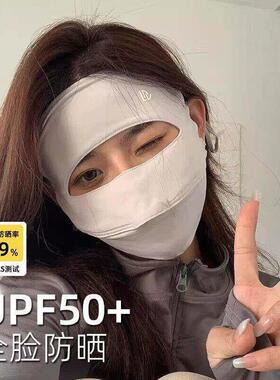 祛斑后防晒面罩口罩一体全脸医美光子嫩肤激光术后透气真丝脸基尼