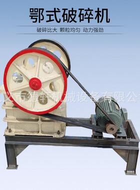 小型花岗岩粉碎破石机鄂式钢材破碎机车载建筑垃圾鄂式粉碎机