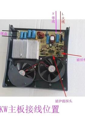 商用电磁炉配件220V5000W 3500W电源控制主板煲仔炉机芯台式炉