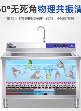 超声波洗碗机商用餐厅饭店食堂洗餐盘清洗小龙虾不锈钢智能洗碗机