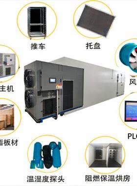 空气能热泵开闭式海产品烘干机商用鱼虾干鲍鱼鱿鱼金鲳鱼烘干设备