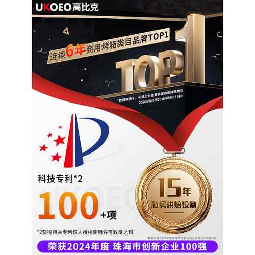 UKOEO高比克 E9私房商用平炉烤箱专业层炉大容量面包烘焙配石板 - 图1