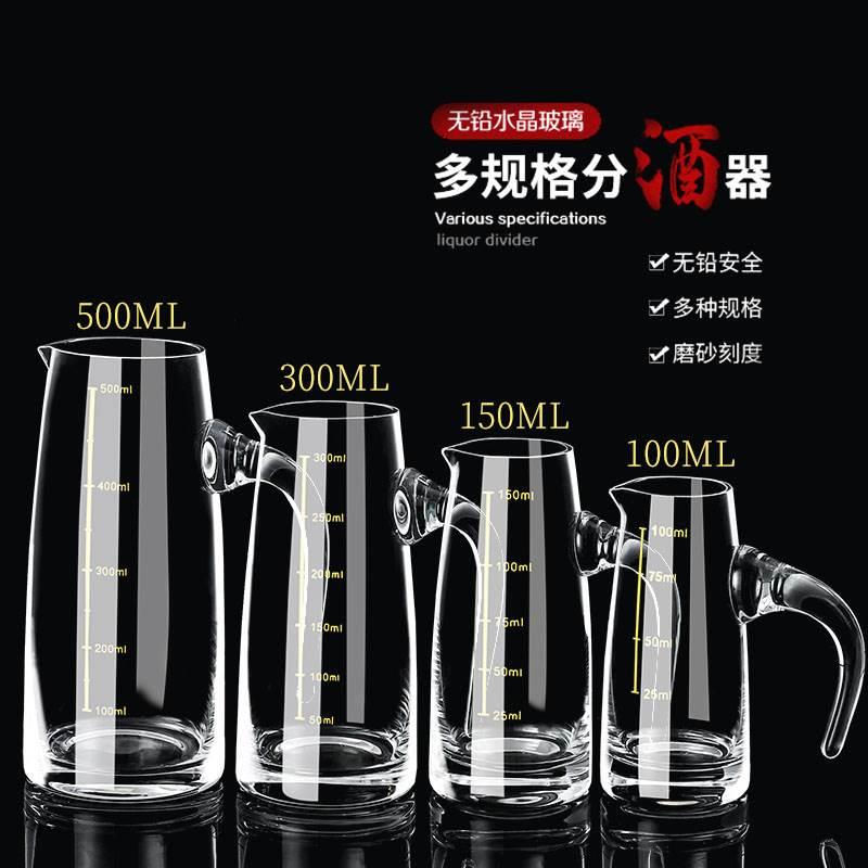 白酒杯分酒器套装分酒壶家用100ml饭店用小号洋酒盅玻璃红酒扎壶 - 图0