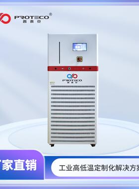 普泰克生产的制冷设备精准控温各行业均可用厂家直销