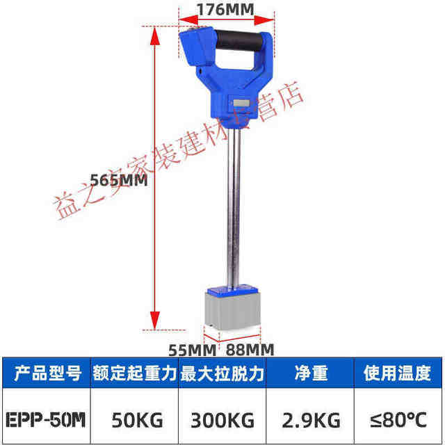 Electric jack permanent magnet small manual heavy loading and handling tool magnetic hanging strong magnet suction cup square