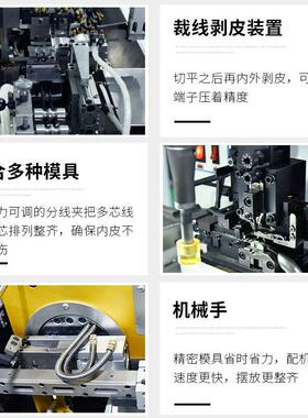 厂家全自动端子机 电子线双头压接机 圆护套剥皮打端沾锡一体机