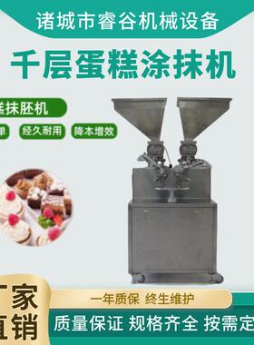 果酱全自动涂抹机 商用多功能西点蛋糕奶油机 班戟糕点成型涂抹机