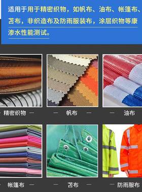 织物耐静水压测试仪 无纺布抗渗水性测定仪 织物渗水性实验仪