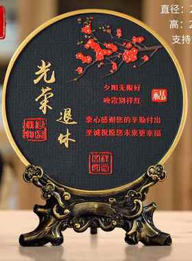 正品离职男光荣退休休纪念品定制送导老领师女士同事荣礼物玉石平