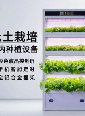 家庭阳台无土栽培设备水培蔬菜植物工厂立体智能种植系统机架柜箱