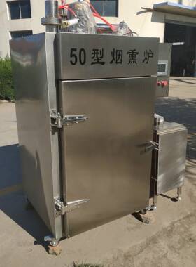 机全自动腊肉烟炉烘干设备 锅猪头肉卤赫尔希煮烘干 烟熏熏上色炉