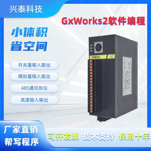 国产工控板FX3U 2N 1N小体积微型可程式设计控制器4轴RS485模拟量 - 图2